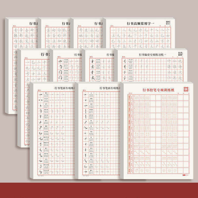 📖Cahier de caractères en écriture cursive au stylo dur✍️