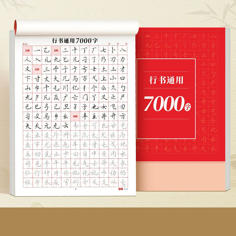 📖Cahier de caractères en écriture cursive au stylo dur✍️
